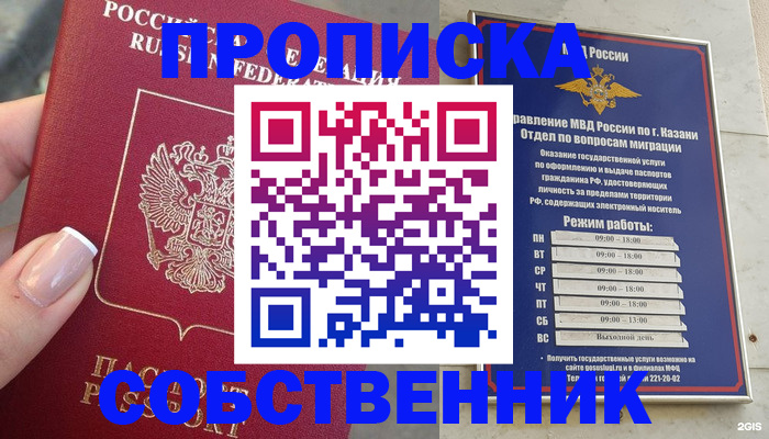 временная регистрация в Забайкальском крае