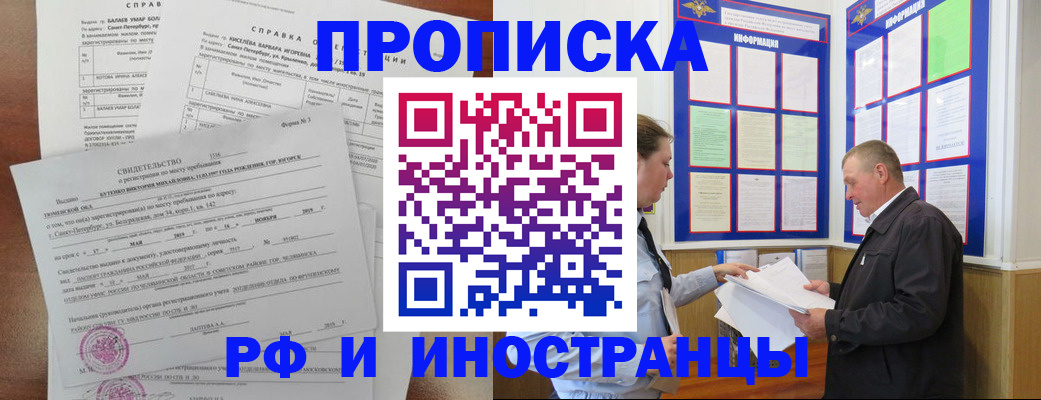 регистрация для дет. сада в Забайкальском крае